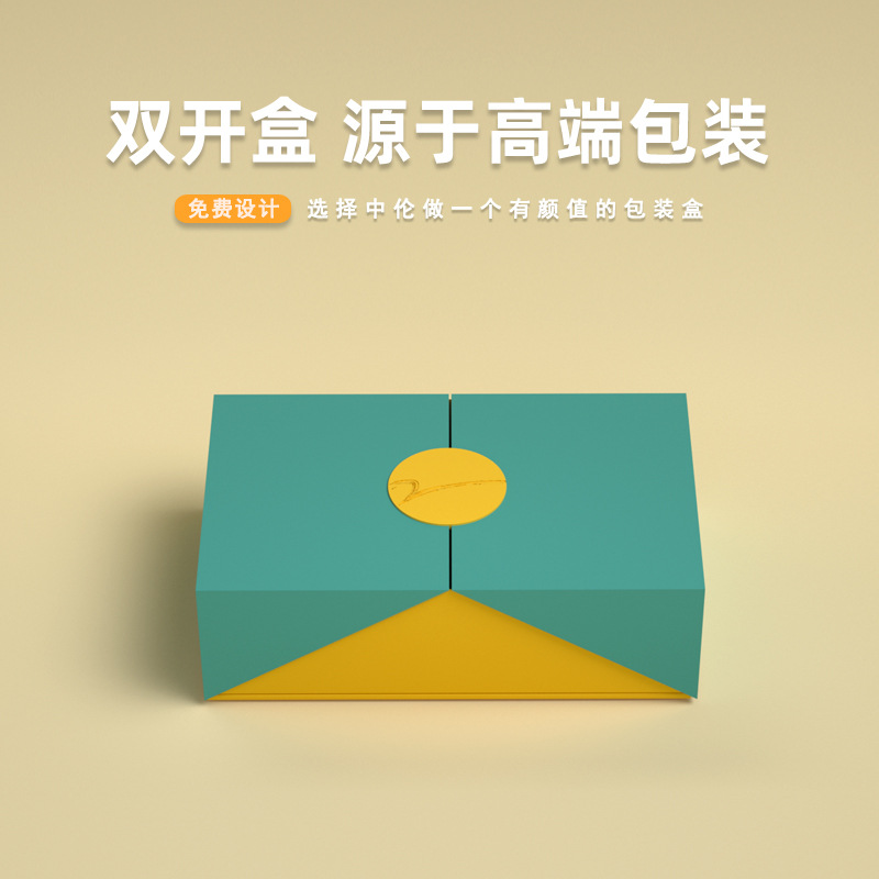 创意双开式节日礼品盒定制 端午节中秋节粽子月饼包装盒礼盒制作