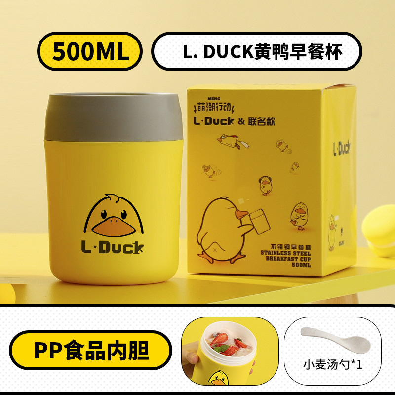 小黄鸭早餐杯带盖 便携牛奶杯办公室随手杯礼品杯 304不锈钢汤杯