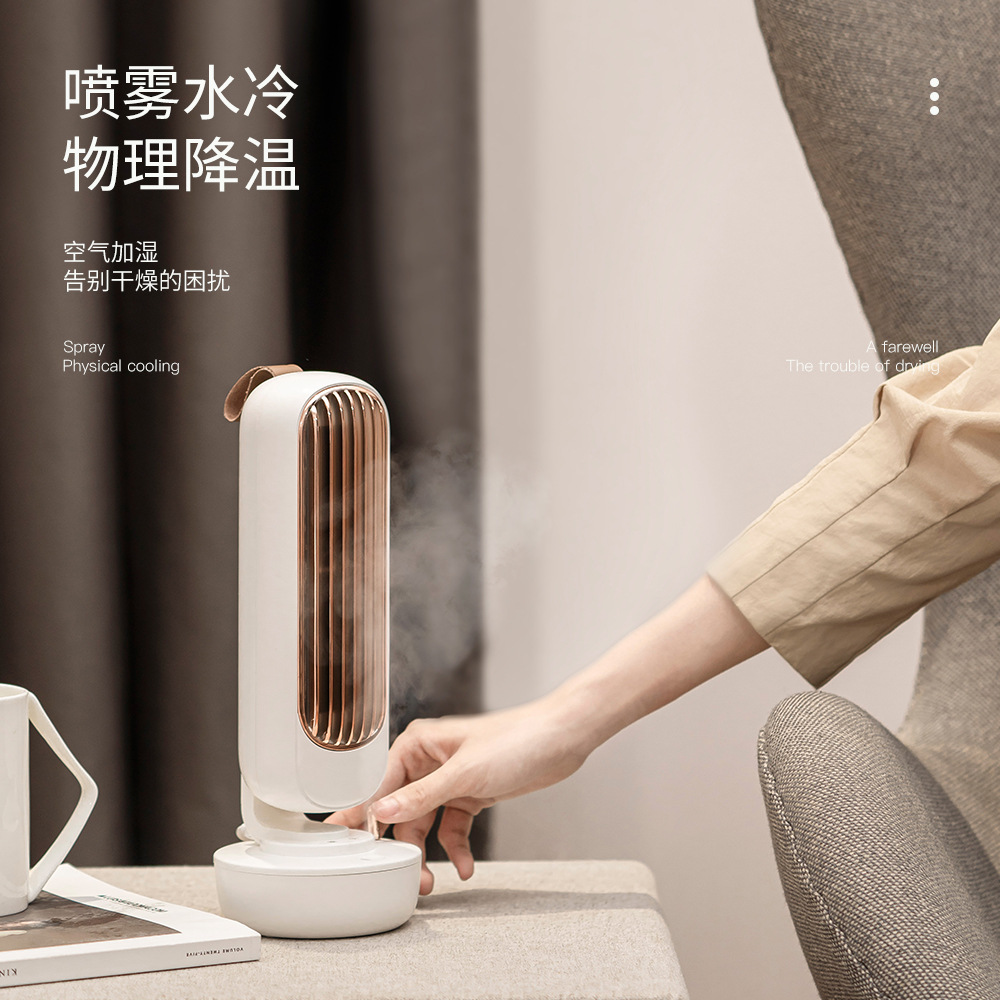 復古加濕新款噴霧風扇創意無葉小風扇二合一冷風機禮品廠家