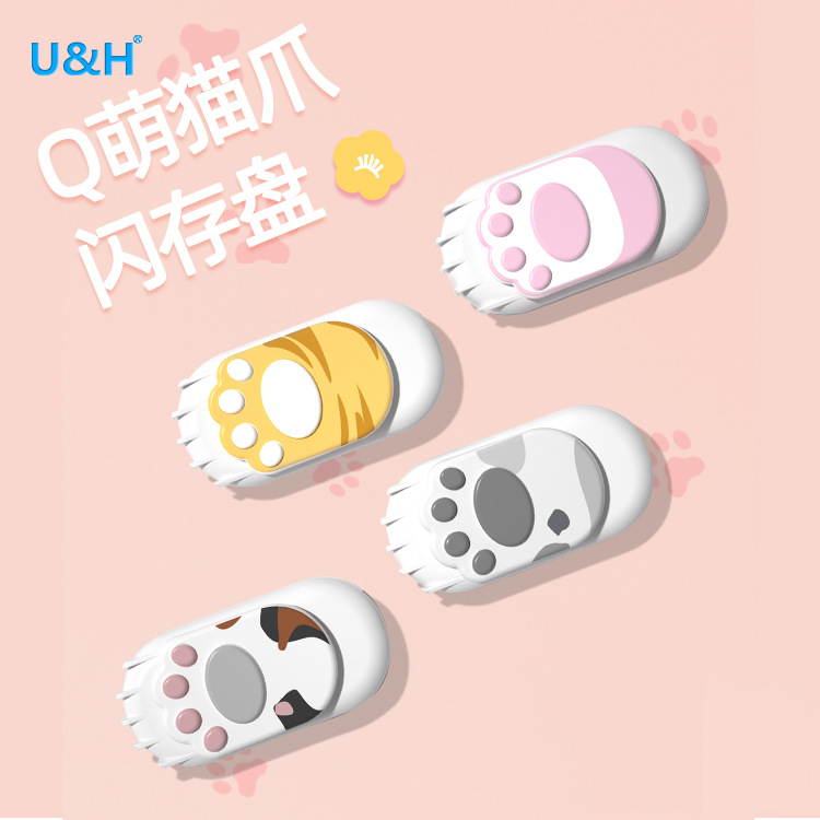 爪可愛卡通U盤 萌系創意U盤 個性創意禮品小巧車載迷你 U盤DIY