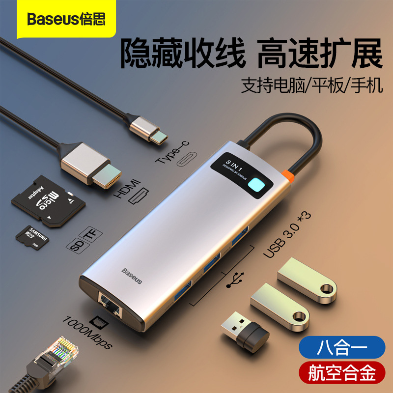 倍思金属微光typec hub多功能拓展坞4K高清USB笔记本六 合一