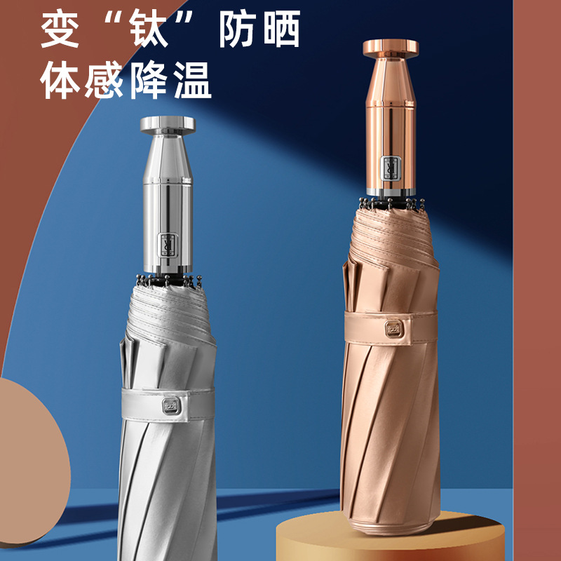 贵宾豪车伞折叠十骨钛胶全遮光破窗自动伞钛银防晒防紫外线遮阳伞