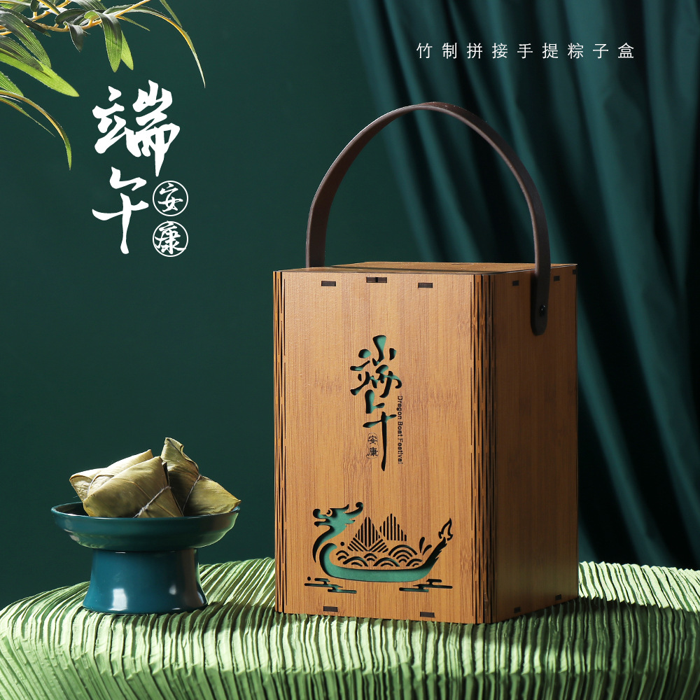 盒境端午包装仿竹拼接手提盒可装8个粽子+4个咸蛋空粽子礼盒空盒
