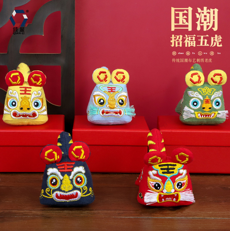 香囊香包传统手工立体刺绣布老虎平安空袋成品端午礼品