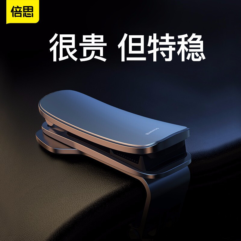 倍思大嘴Pro直視式車載中控臺手機支架汽車導航儀表臺360°支架