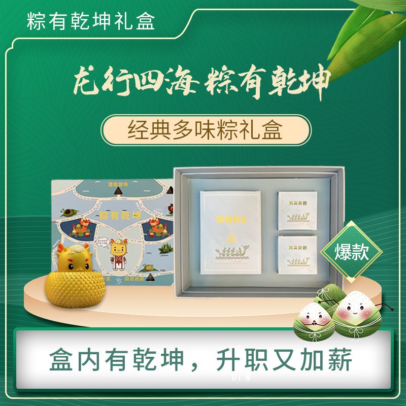 端午節創意商務禮品套裝粽子青團創意小夜燈公仔擺件禮品伴手禮