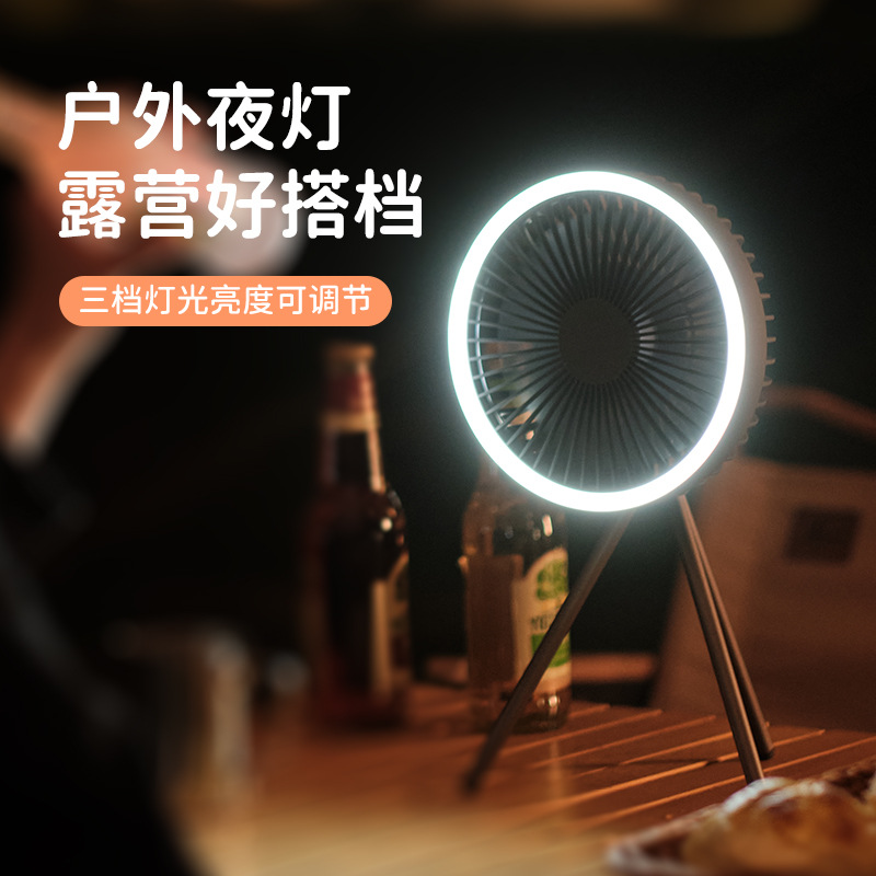 创意挂立两用三脚架风扇户外露营风扇灯便携小吊扇装备大风力跨境