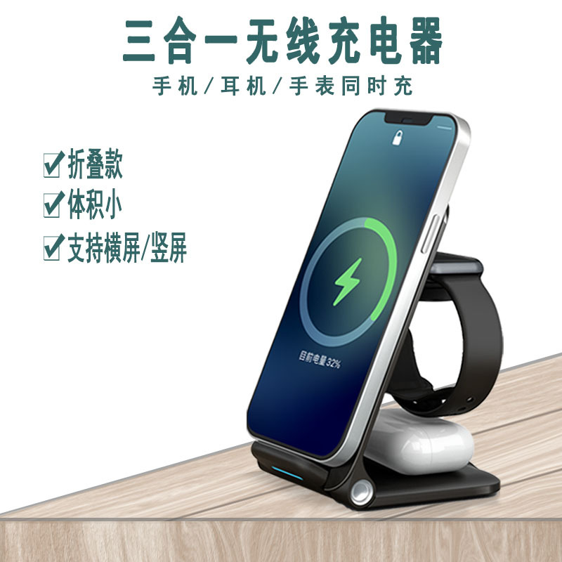 新款无线充电器三合一折叠无线充适用苹果华为快充手机支架充电器