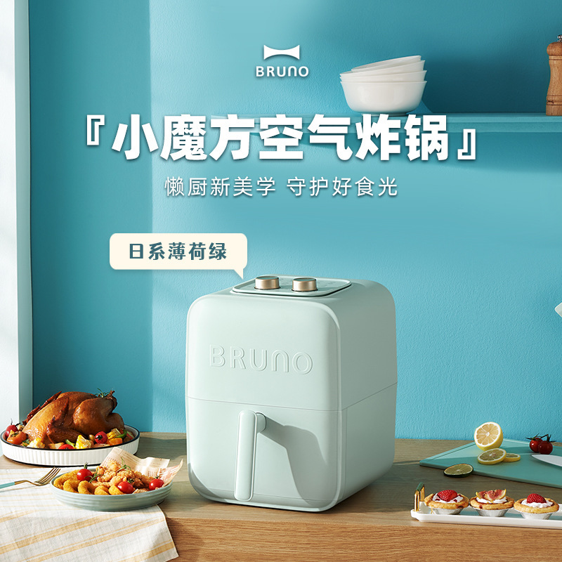 日本Bruno小魔方空气炸锅家用十大品牌多功能全自动电炸锅大容量