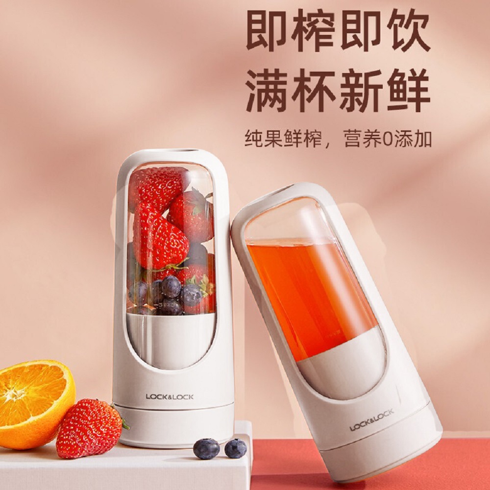 樂(lè)扣榨汁機(jī)EJC3215PIK小型便攜式電動(dòng)學(xué)生宿舍迷你炸水果汁榨汁杯