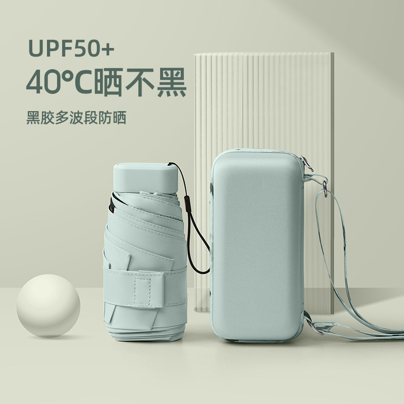 扁五六折遮陽傘小巧迷你卡包傘折疊晴雨傘少女太陽傘