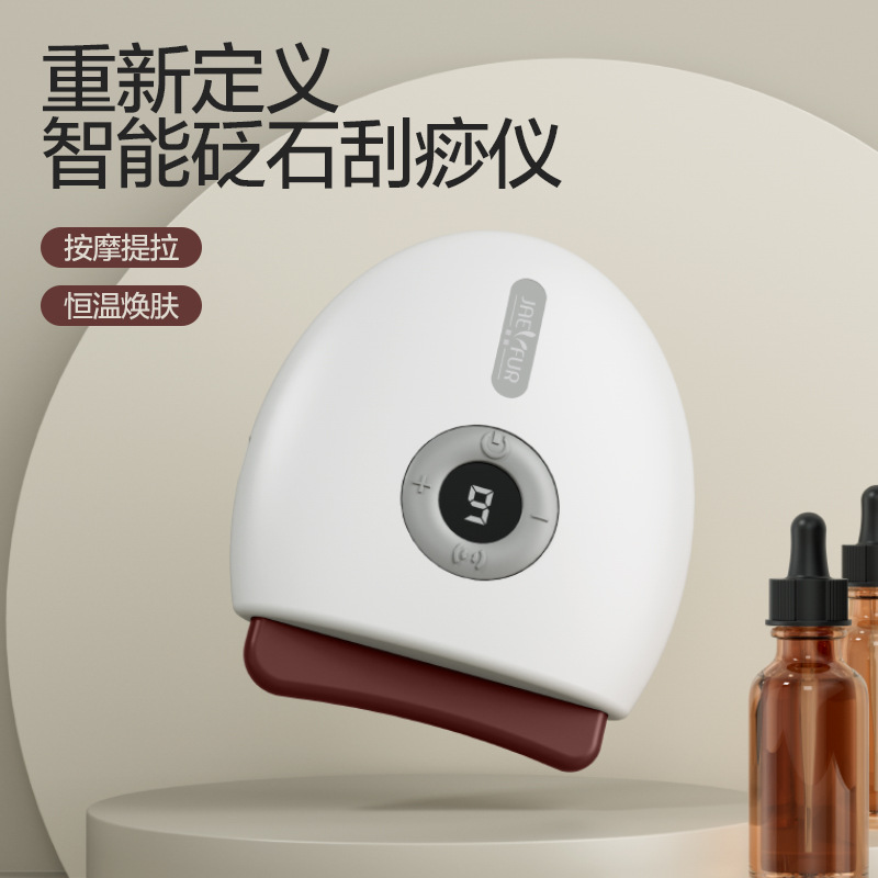 新品 電動刮痧儀器 便攜式 砭石刮痧板 美容儀器背部刮痧儀按摩儀