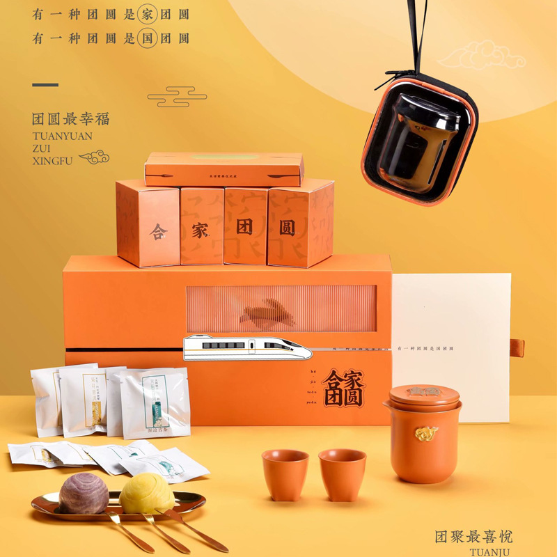 中秋禮品商務茶禮旅行茶具配套中秋禮物企業伴手禮中秋茶具套裝