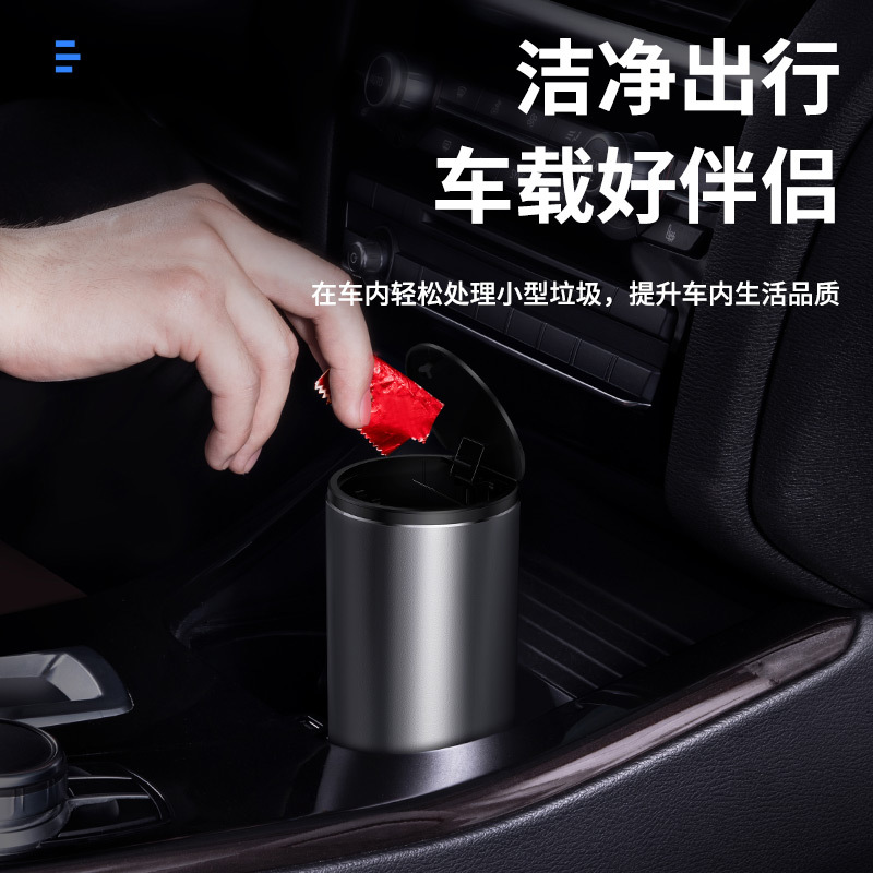 倍思 绅士车载多功能垃圾桶 汽车便携式防水置物桶塑料袋创意金属
