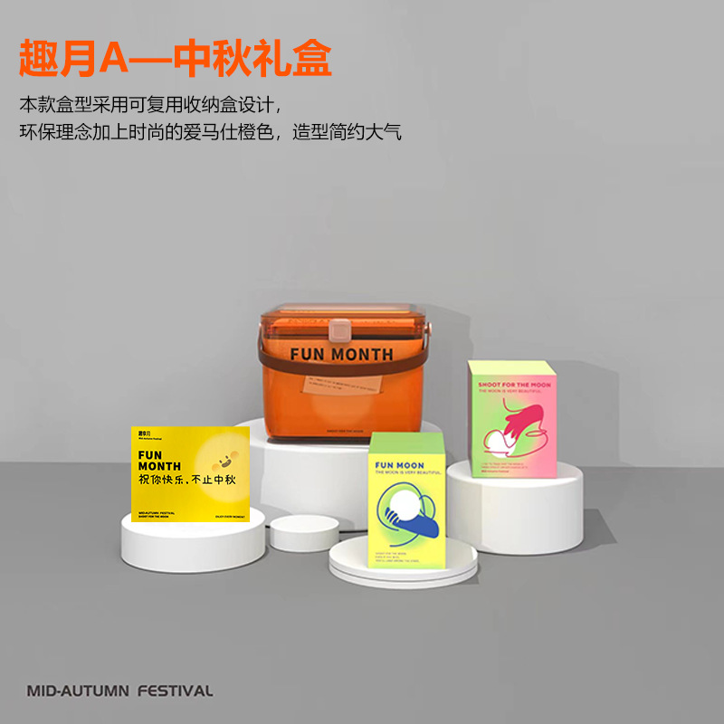 創(chuàng)意中秋節(jié)月餅商務禮品套裝企業(yè)員工福利高檔禮盒銀行禮印制logo