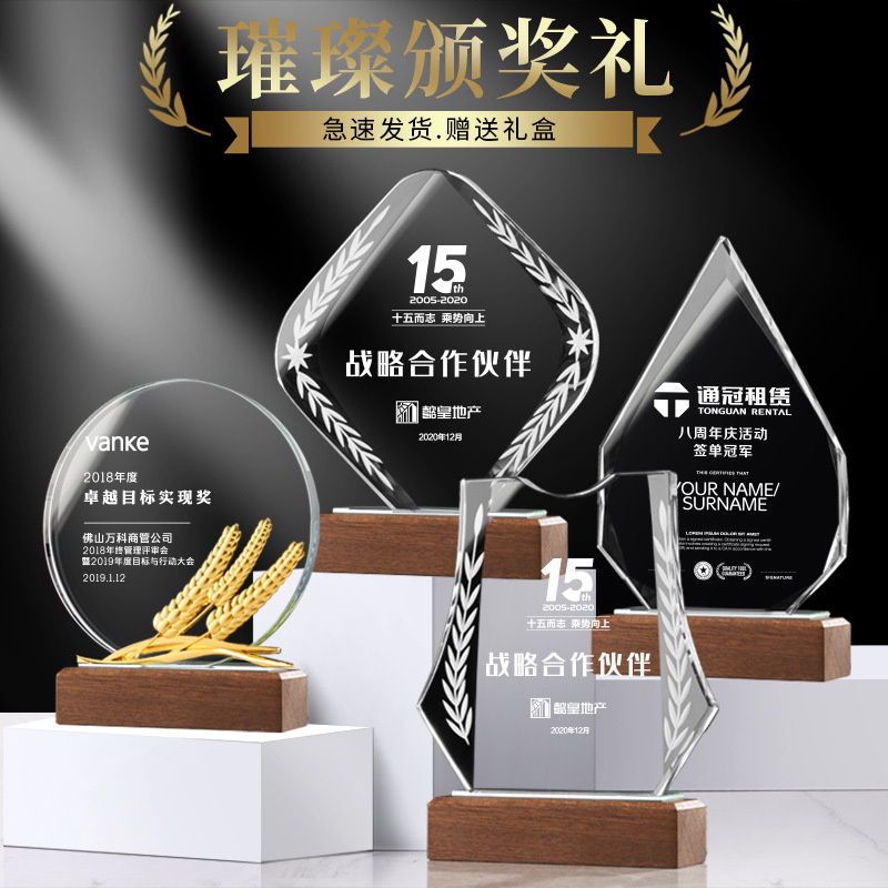 实木水晶奖杯创意五角星授权牌银行保险公司比赛年会颁奖荣誉奖牌