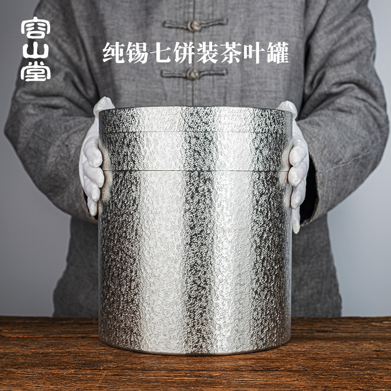 純錫茶餅罐大號普洱茶盒七層茶葉罐分茶盒錫罐密封罐