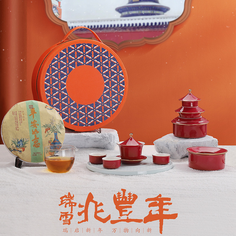 2022年文创天坛礼品来自北京的礼物功夫茶具套装陶瓷宫廷风定LOGO