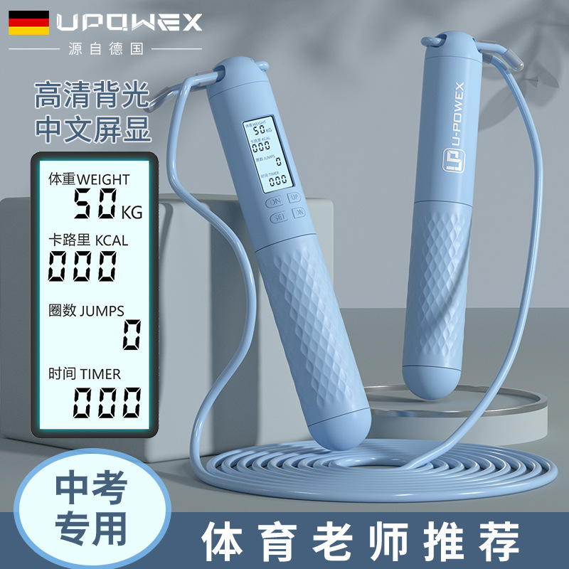 计数跳绳体育运动学生考试训练智能电子计数钢丝跳绳