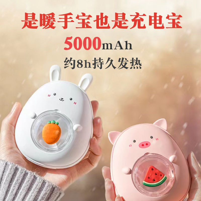 暖手宝充电宝二合一迷你款工厂批发数码礼品多功能萌宠充电暖手宝