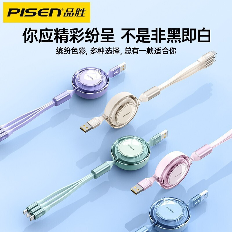 品勝6A一拖三快充數(shù)據(jù)線三合一伸縮收納手機(jī)充電線禮品印刷logo