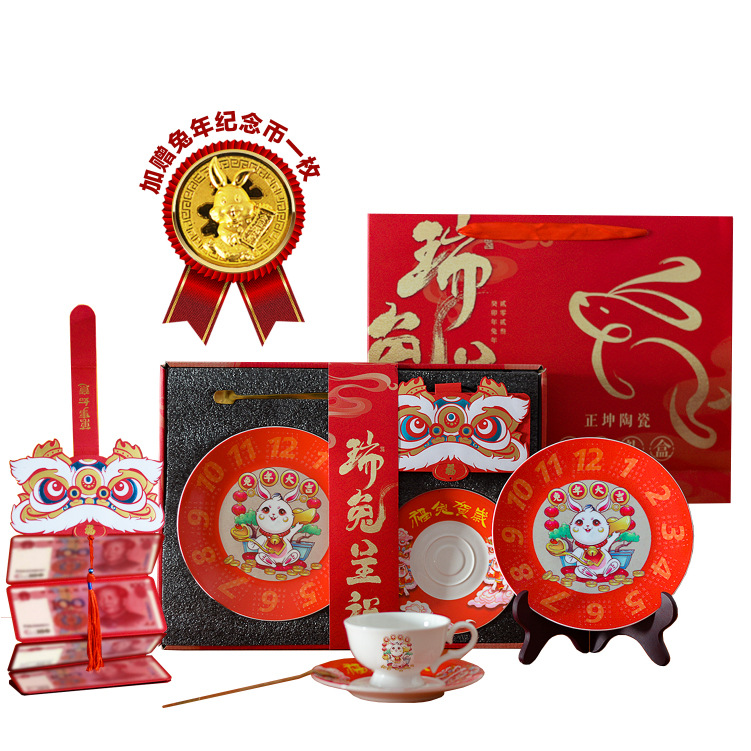 開門紅骨瓷杯碟盤組合陶瓷杯子禮盒國潮馬克杯伴手禮兔年禮品