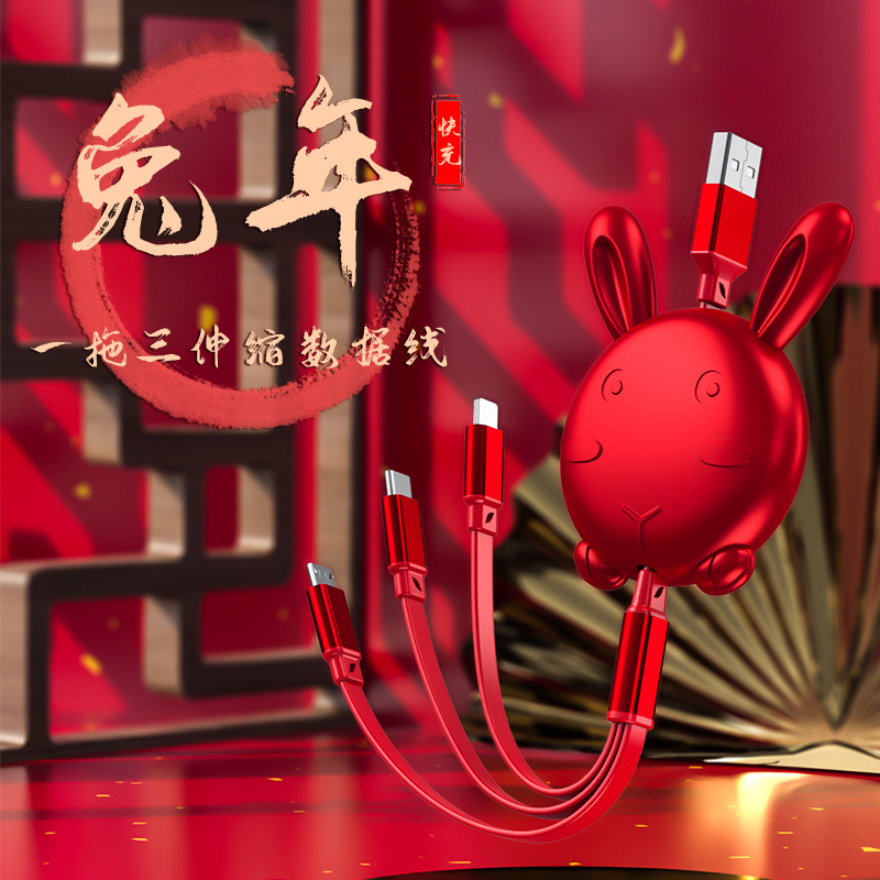 新款兔年一拖三数据线小礼品定制6A兔子超级快充三合一伸缩充电线