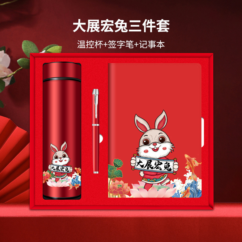 新款2023年會商務禮品套裝企業過年送客戶兔年日歷伴手禮可印logo