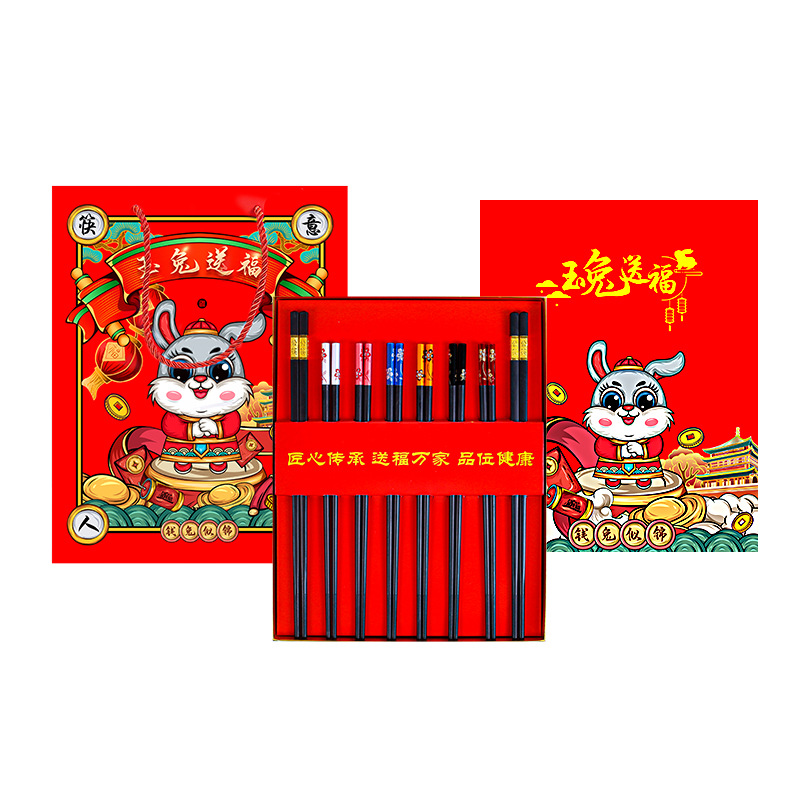 2023新款兔年开门红商务礼品套装筷子礼盒装银行保险广告筷伴手礼