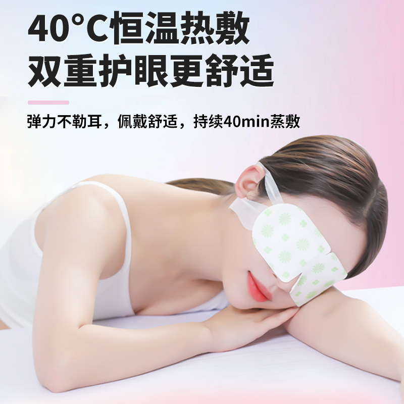 古宛堂艾草蒸汽眼罩一次性發熱眼罩蒸氣熱敷眼罩睡眠遮光眼罩