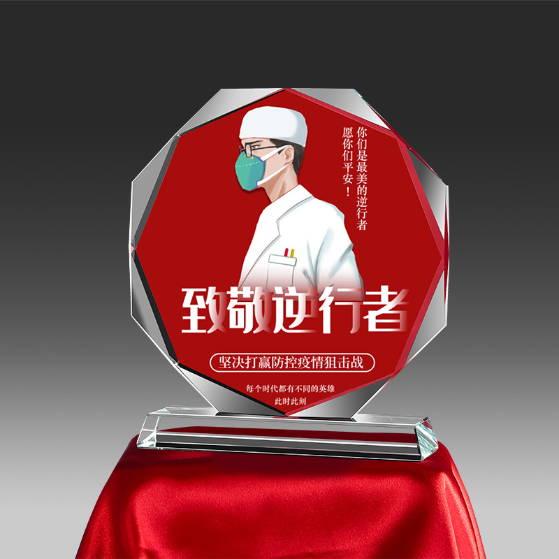 抗疫英雄志愿者爱心奖牌刻字疫情奖杯医护纪念品水晶奖杯逆行者