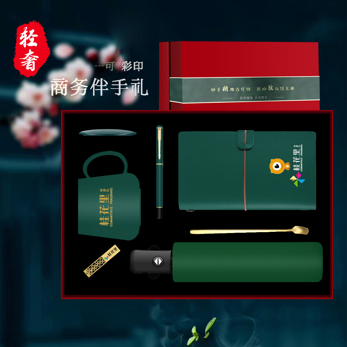 商務禮品套裝陶瓷杯銀行保險公司活動年會送員工客戶伴手禮可彩印