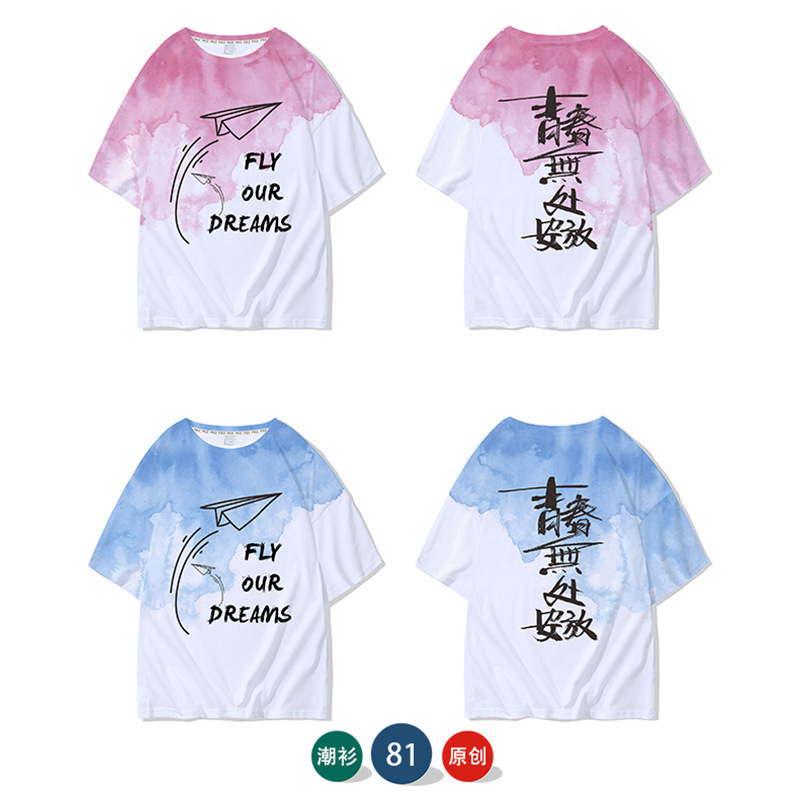 班服定 制t恤短袖五分袖初中高中生運(yùn)動(dòng)會(huì)夏diy聚會(huì)圖案設(shè)計(jì) logo