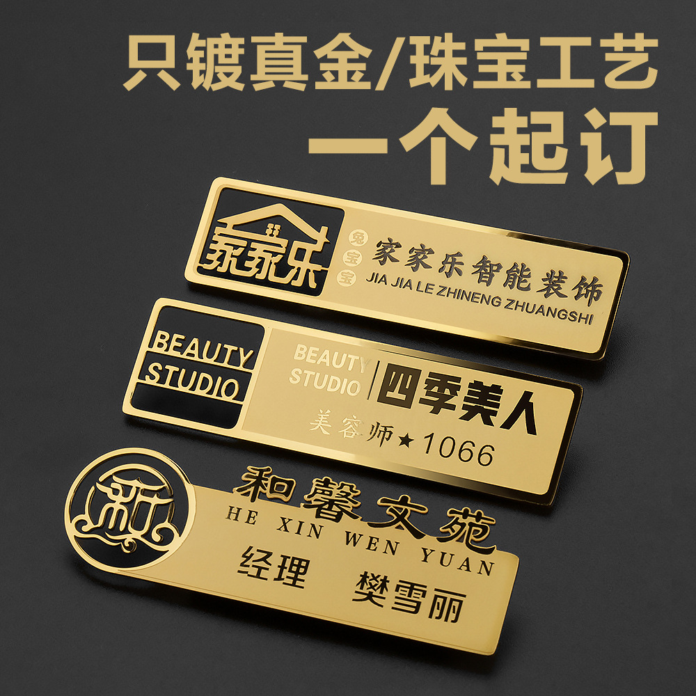 酒店高端胸牌制作不锈钢姓名牌工号牌别针式金属员工牌个性工作牌