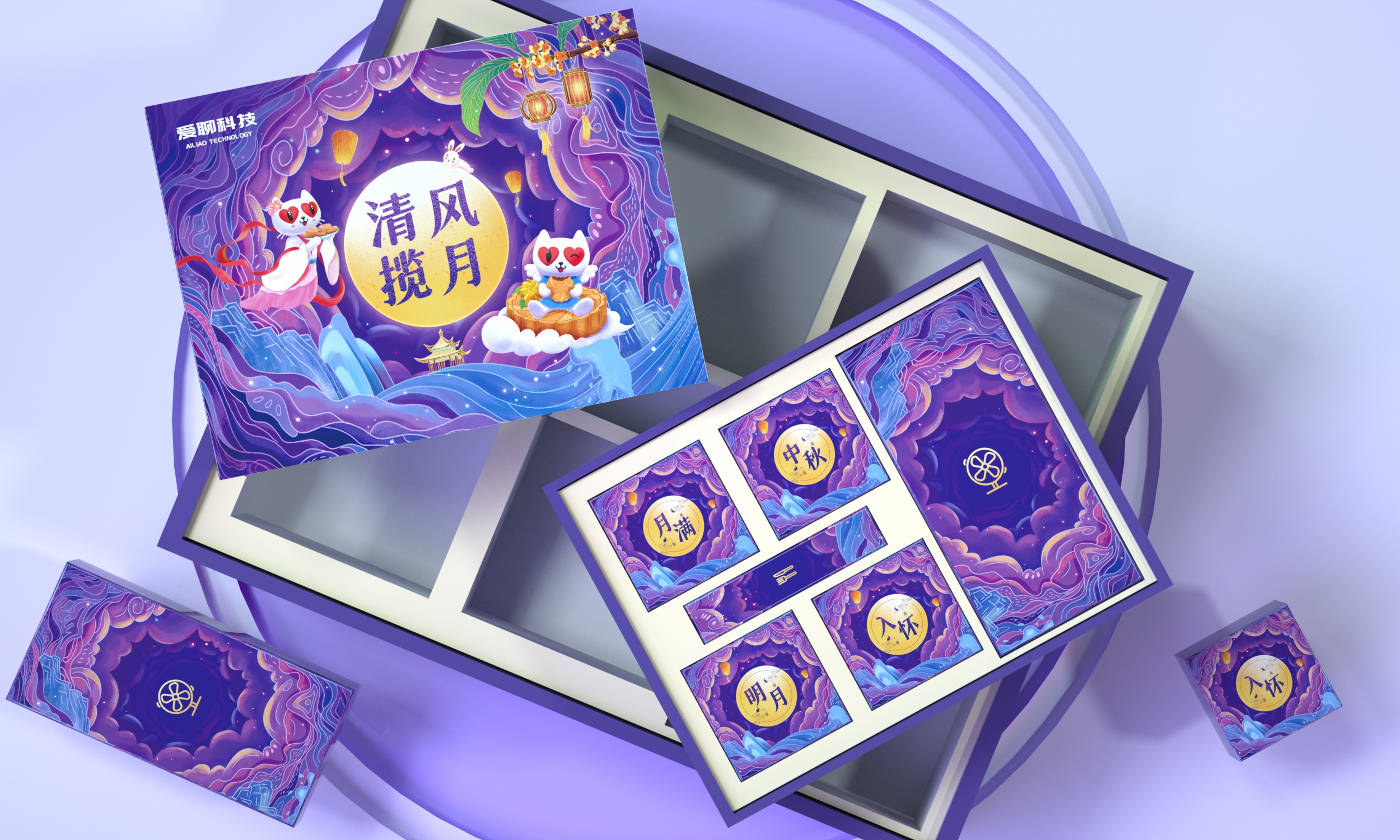 深圳市爱聊科技有限公司礼品定制案例