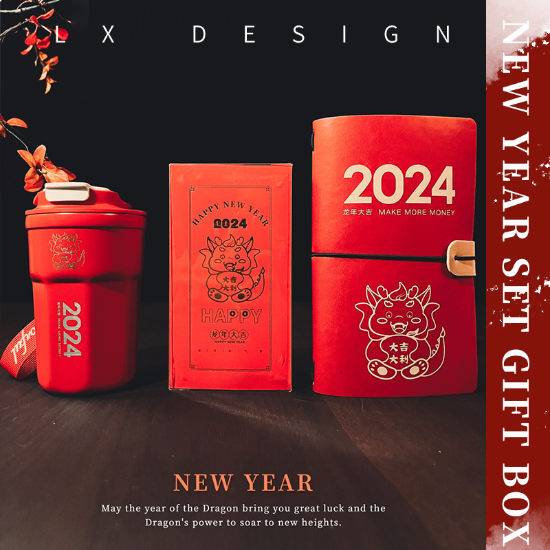 2024创意新年实用套装礼盒定制礼品logo画面记事本利是封咖啡杯喜庆