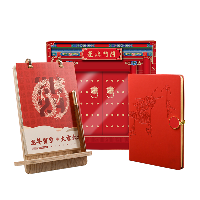 新春开门鸿运笔记本台历套装开门红系列