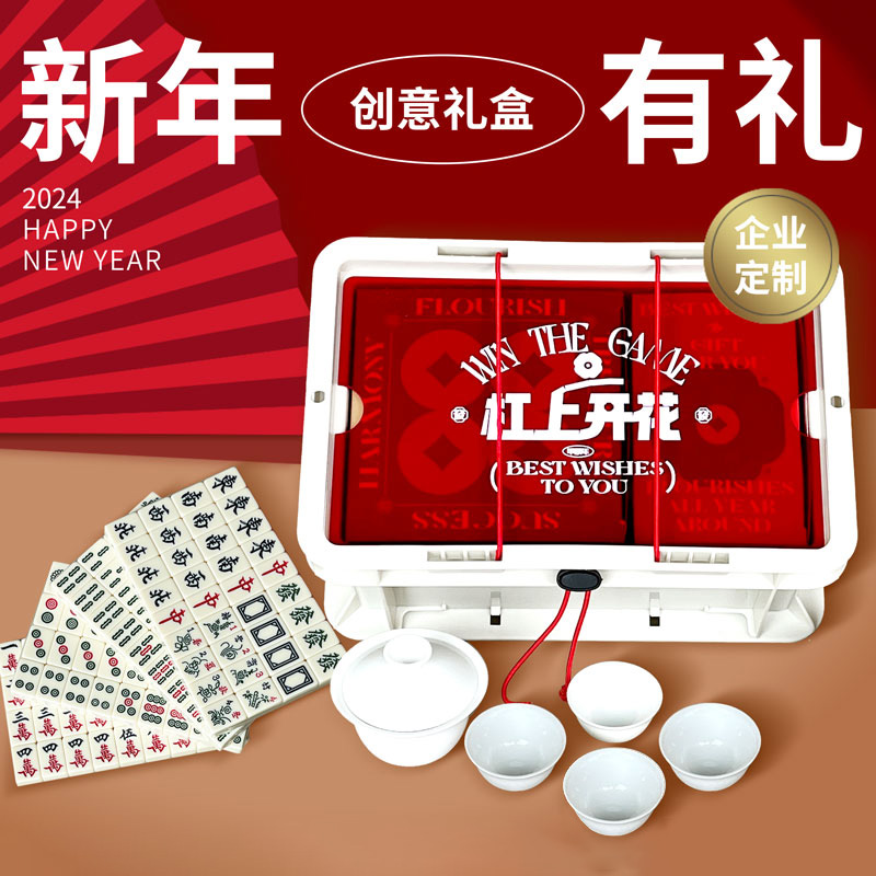 新年趣味礼盒杠上开花礼品套装B