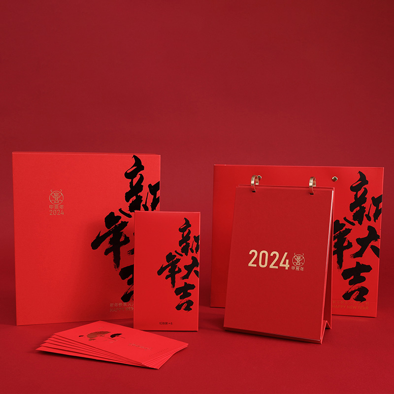 2024新年大吉龙年红色台历礼盒套装