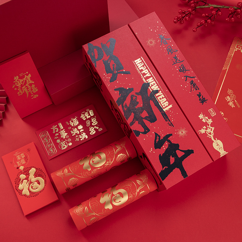 2024龍年對聯大禮包新春套裝福字禮盒新年窗花紅包門畫禮盒套裝