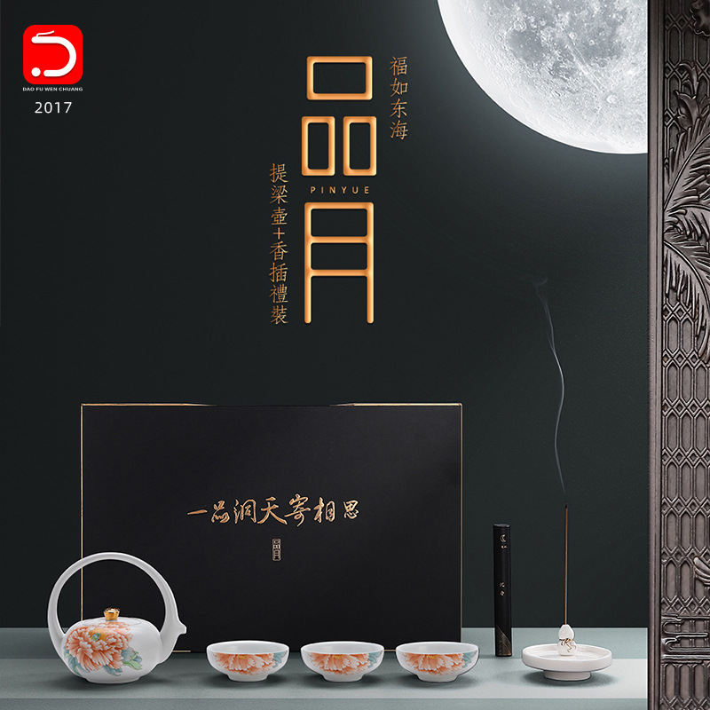 原创手工茶具套装中秋节日礼品送男朋友送长辈礼盒装logo定制