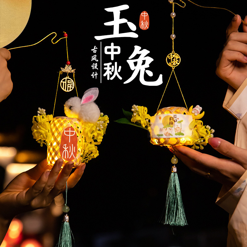 中秋節竹編小燈籠兒童手工制作diy材料包手提發光兔子小燈籠禮品