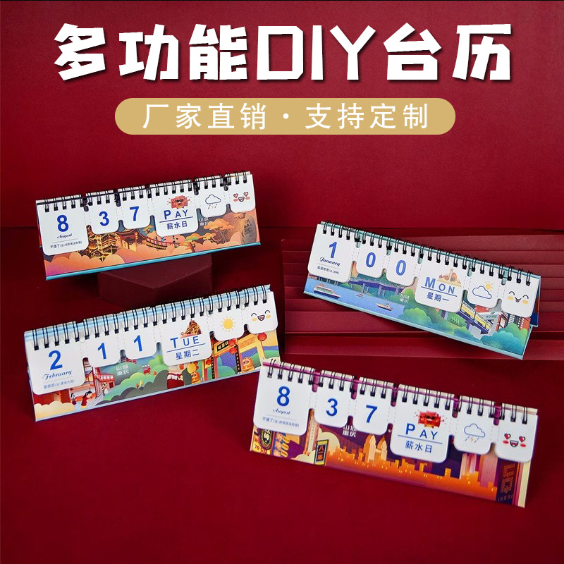 2025年定 做 多功能臺歷萌物卡通造型創意辦公月歷日歷 定 制現貨