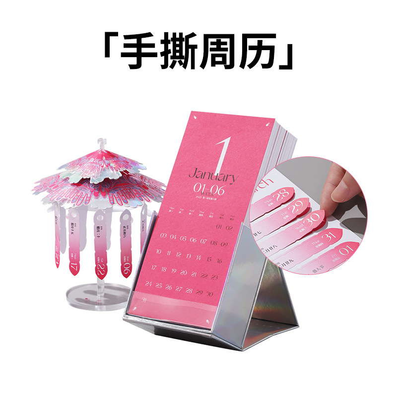 臺歷2025新年生肖蛇年可愛創意單向歷企業廣告日歷禮品桌面擺件