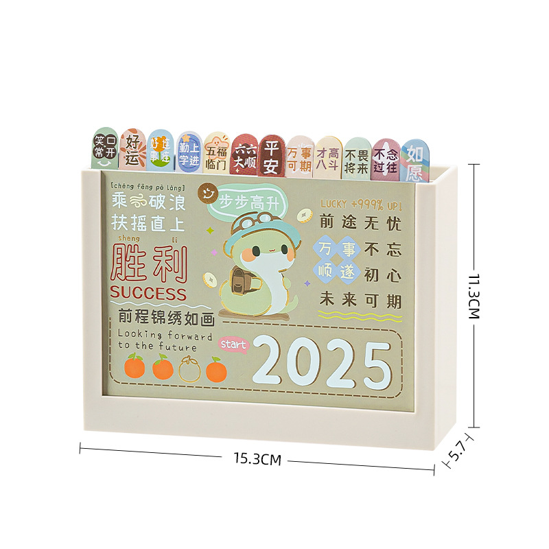 2025年新款卡通可愛蛇年臺(tái)歷桌面創(chuàng)意收納日歷本批發(fā)記事打卡擺件