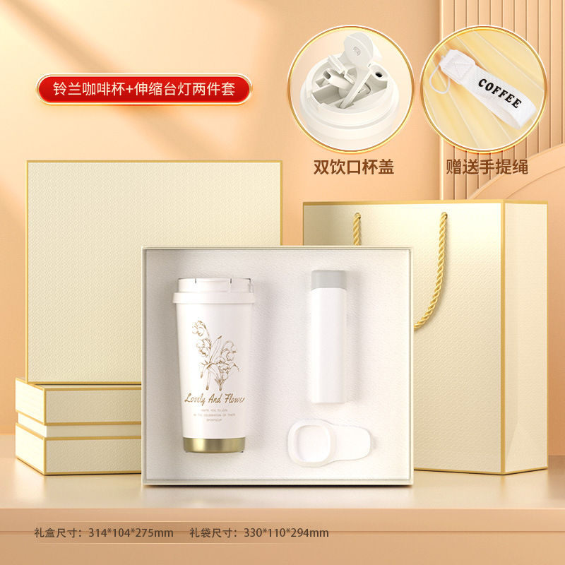 公司年會商務禮品套裝316咖啡杯印制logo開業活動伴手禮送客戶
