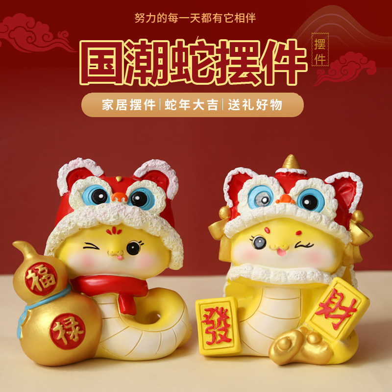金蛇摇头小摆件生肖蛇年工艺品国潮家居装饰吉祥物蛇宝公仔新款财