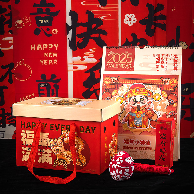 福氣滿滿日歷臺歷掛歷組合套裝春節新年福利送禮伴手禮禮盒